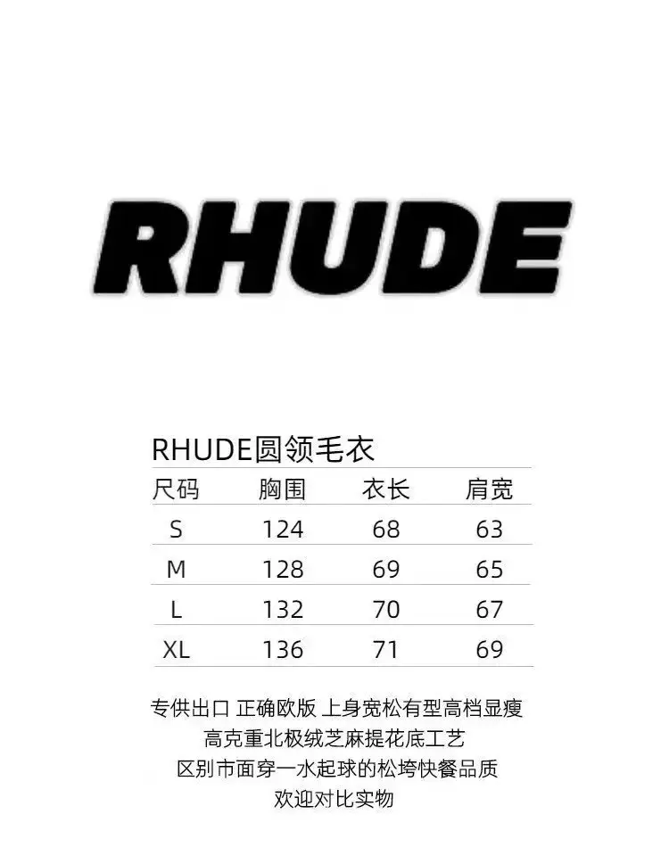 RHUDE New Simple Contrast Color Design Letter Loose Sweater 2